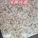 漳州黄金麻浅黄光面