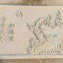 漳州 黄金麻花岗岩别墅外立面雕花板