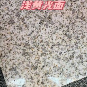 漳州黄金麻浅黄光面