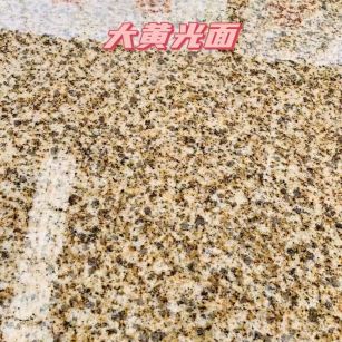 漳州黄金麻大黄光面