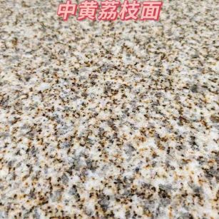 漳州黄金麻中黄荔枝面