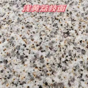 漳州黄金麻浅黄荔枝面