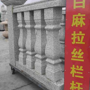漳州 白麻花岗岩拉丝栏杆花瓶柱将军柱