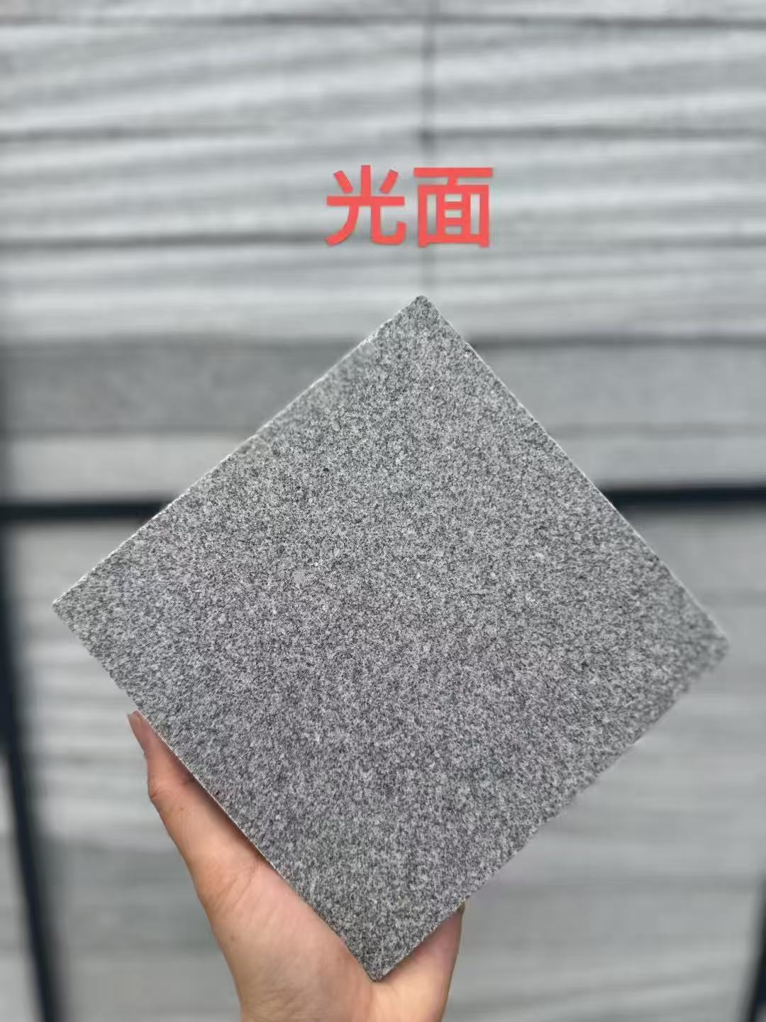 漳州芝麻灰光面