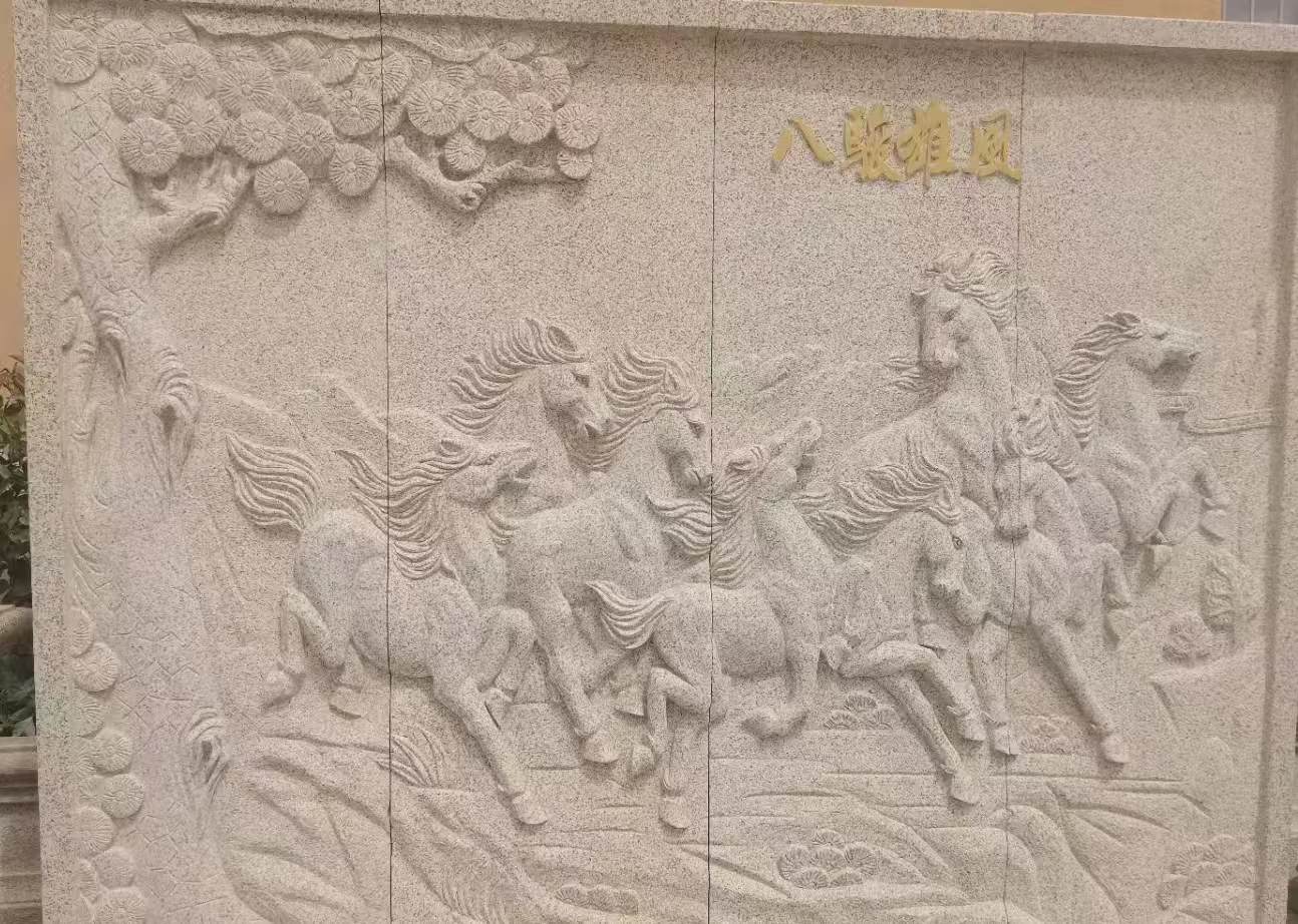 漳州 黄金麻花岗岩雕刻板（八骏图）