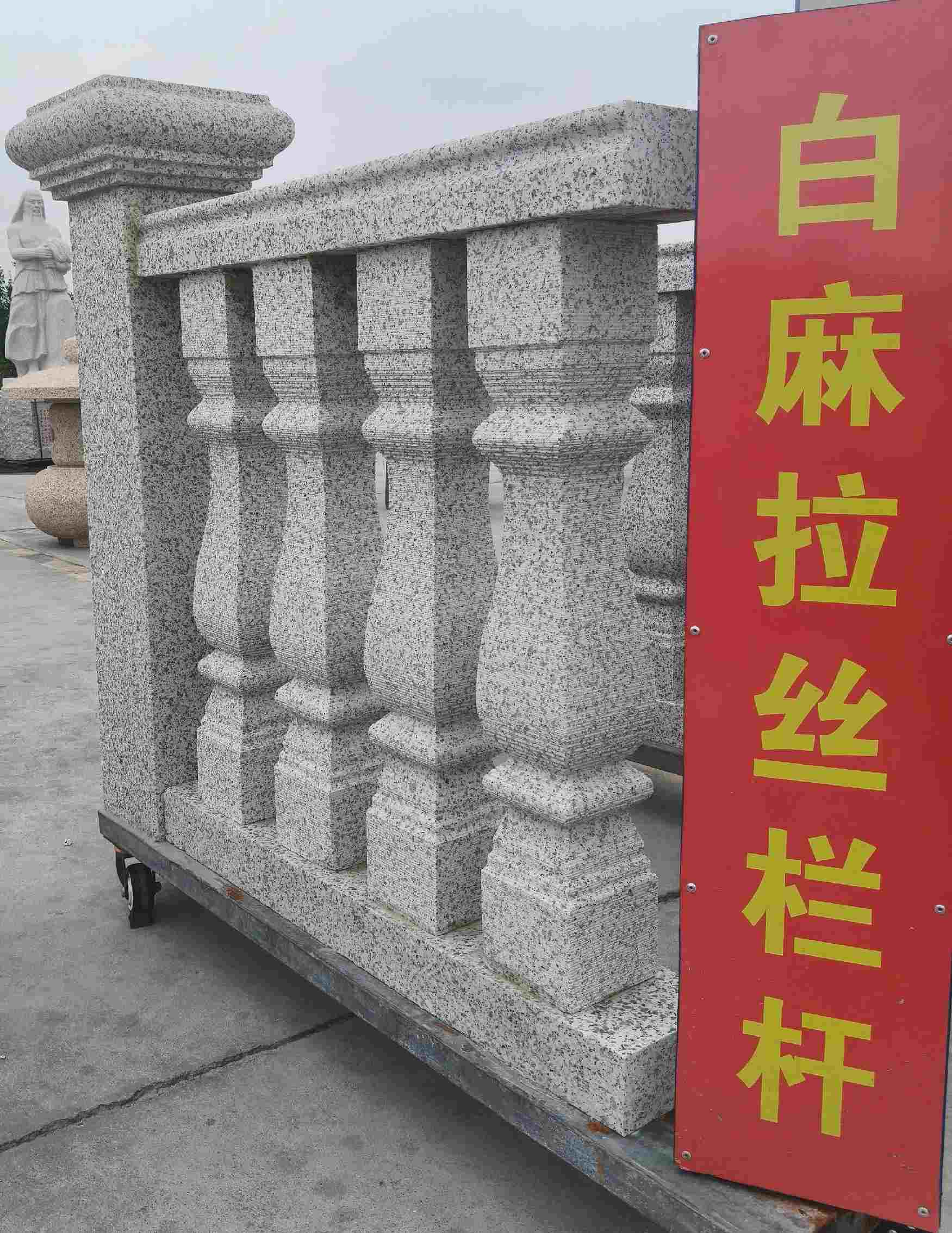 漳州 白麻花岗岩拉丝栏杆花瓶柱将军柱