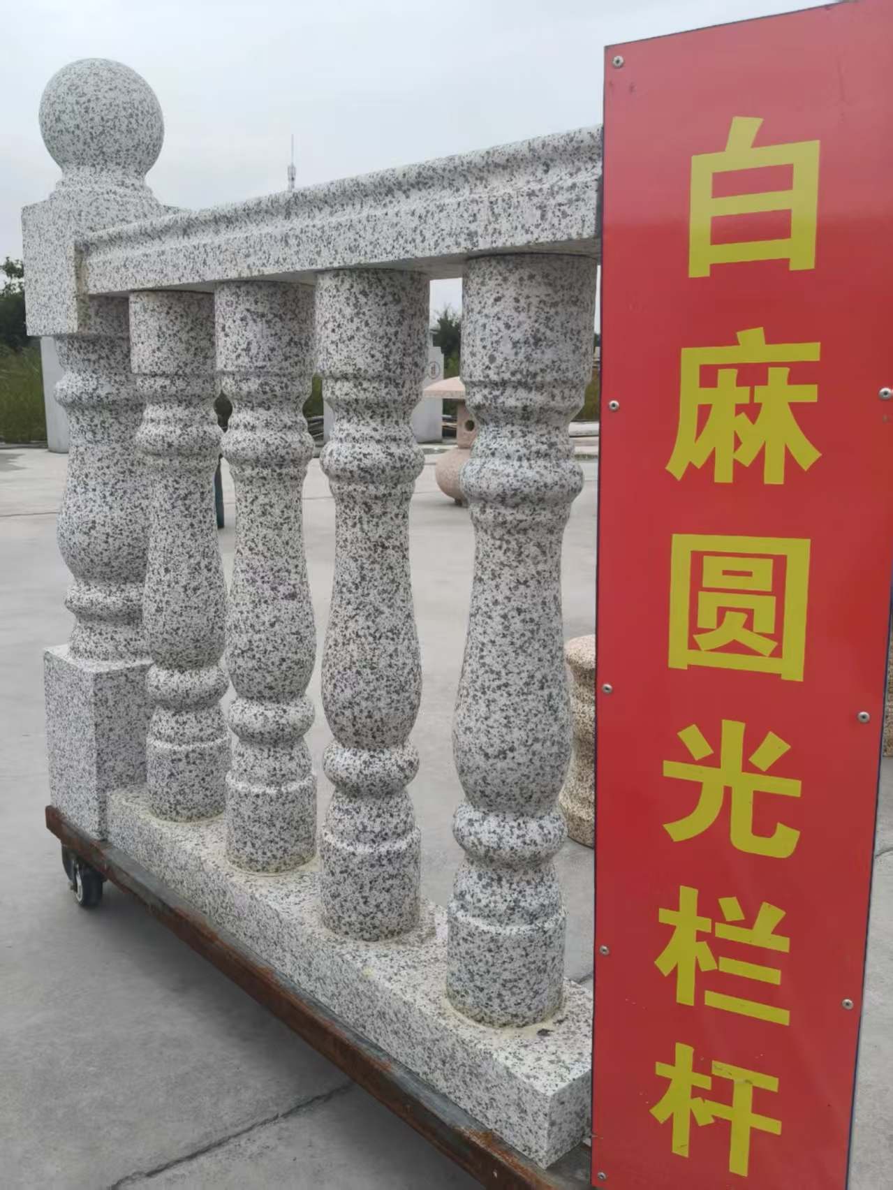 漳州 白麻花岗岩圆光栏杆花瓶柱将军柱