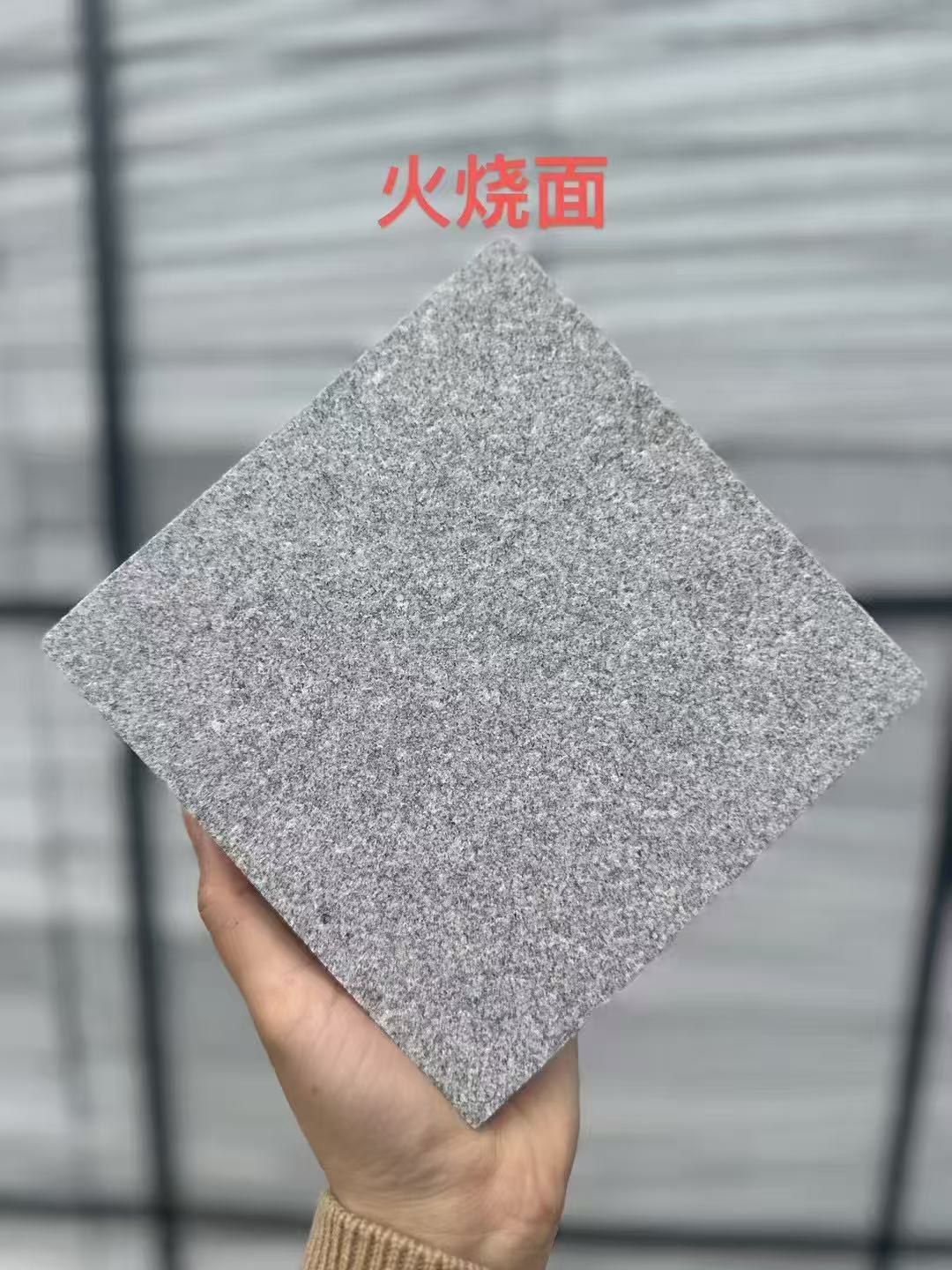 漳州芝麻灰火烧面