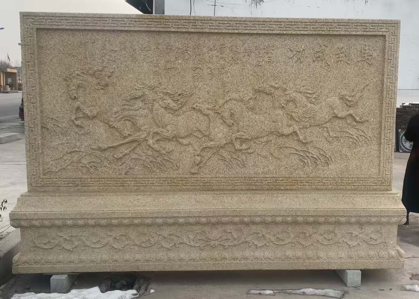 漳州 黄金麻花岗岩照壁，屏风，影壁（马到成功）